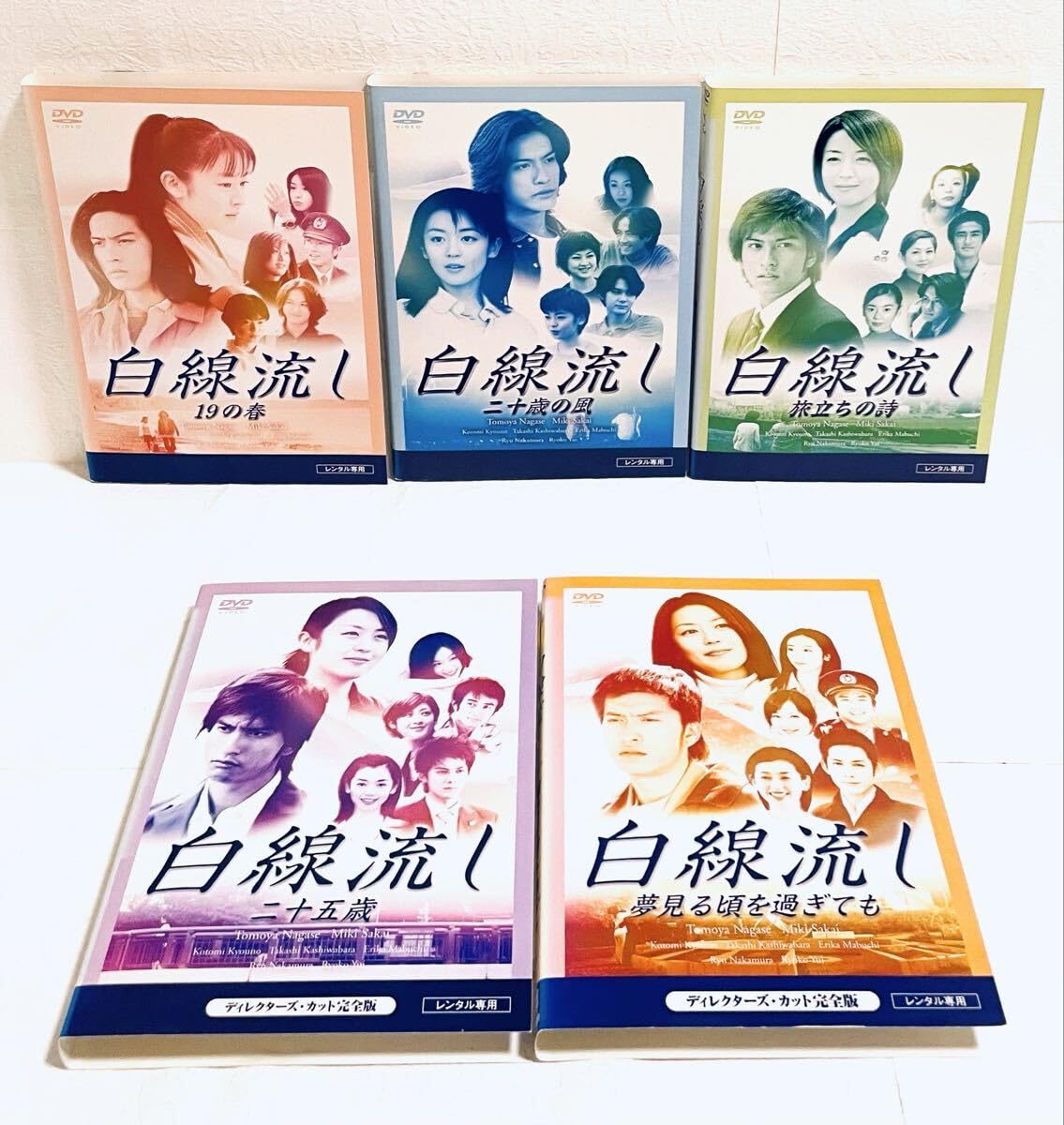 Amazon.co.jp: 白線流し (全4巻)+スペシャル(全5巻) 【全9巻セット